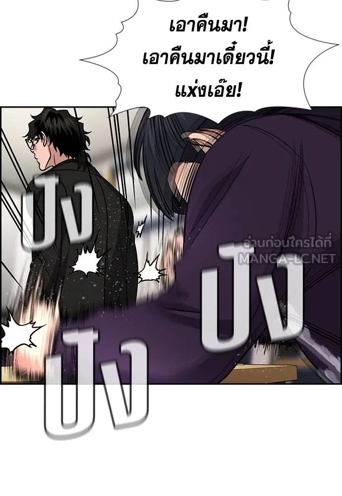 การศึกษาที่แท้จริง ตอนที่ 171 รูปที่ 66