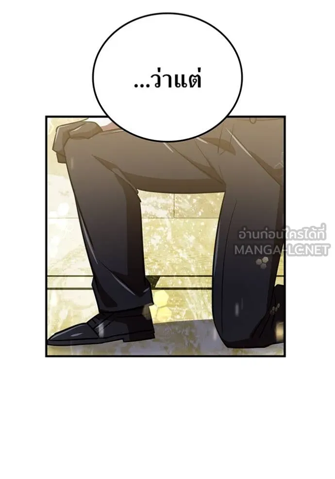 เพลเยอร์เลือดเทวะ ตอนที่ 102 รูปที่ 63