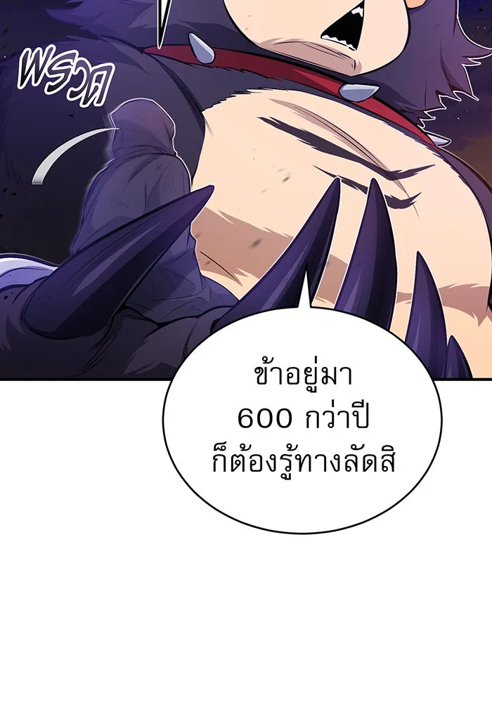 จอมเวทเกิดใหม่ในรอบ 66666 ปี ตอนที่ 51 รูปที่ 49