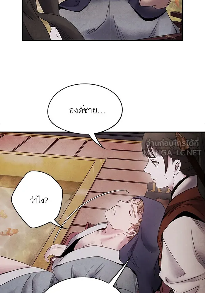 อาซา ตอนที่ 73 ชั้นเชิงความสามารถ รูปที่ 15