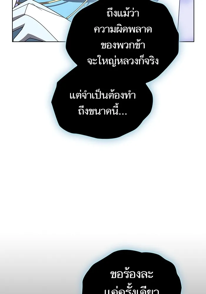 ผู้เล่นขั้นเทพแห่งหอคอยฝึกสอน ตอนที่ 210 รูปที่ 8