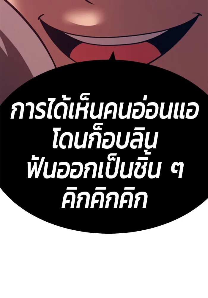 +99 ท่อนไม้พร้อมบวก ตอนที่ 71 npc (1) รูปที่ 392