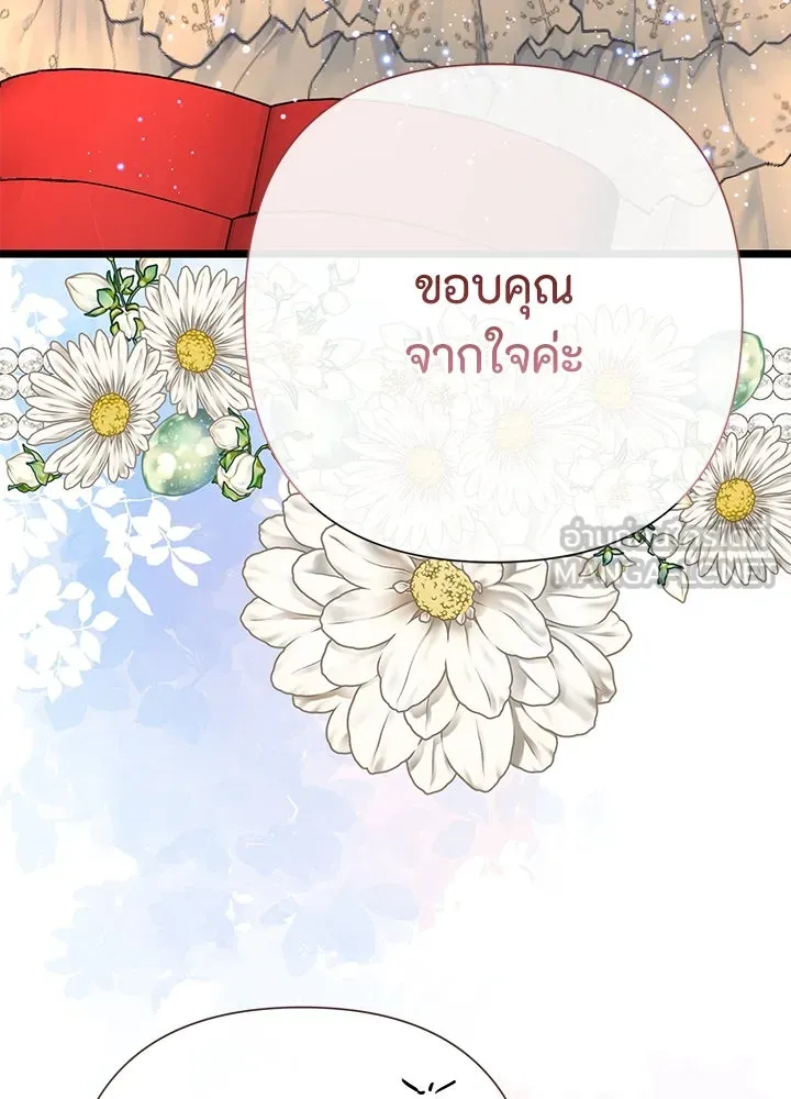 องค์ชายผู้อื้อฉาว ตอนที่ 67 รูปที่ 63