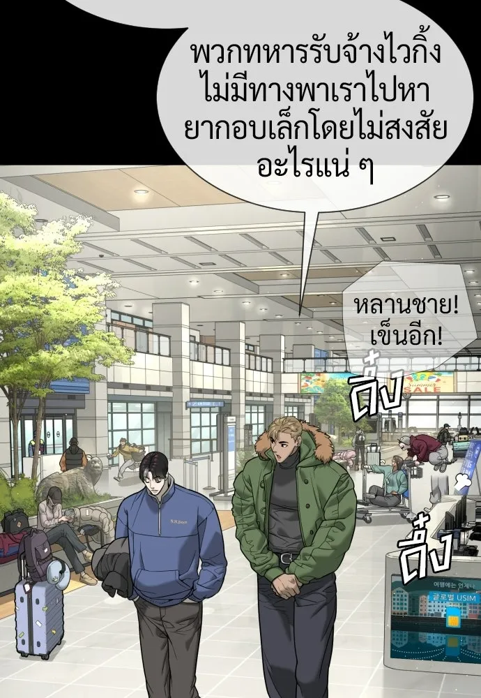 นักฆ่าย้อนวัย ตอนที่ 122 รูปที่ 160