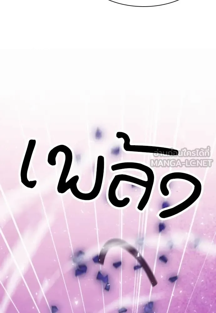 ดรูอิดแห่งสถานีโซล ตอนที่ 198 รูปที่ 120