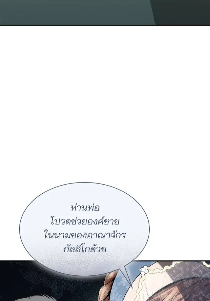 ชาตินี้น้องขอเป็นราช ตอนที่ 126 รูปที่ 133