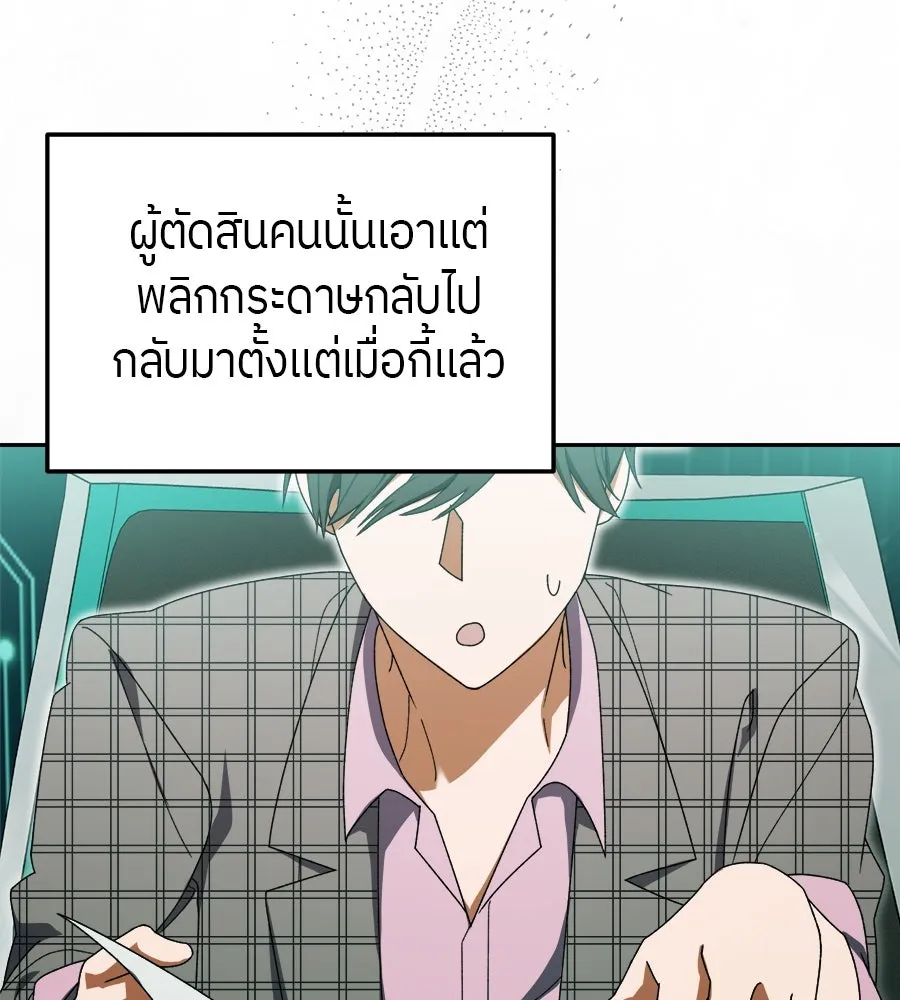 ย้อนเวลามาเป็นมักเน่ ตอนที่ 4 รูปที่ 76