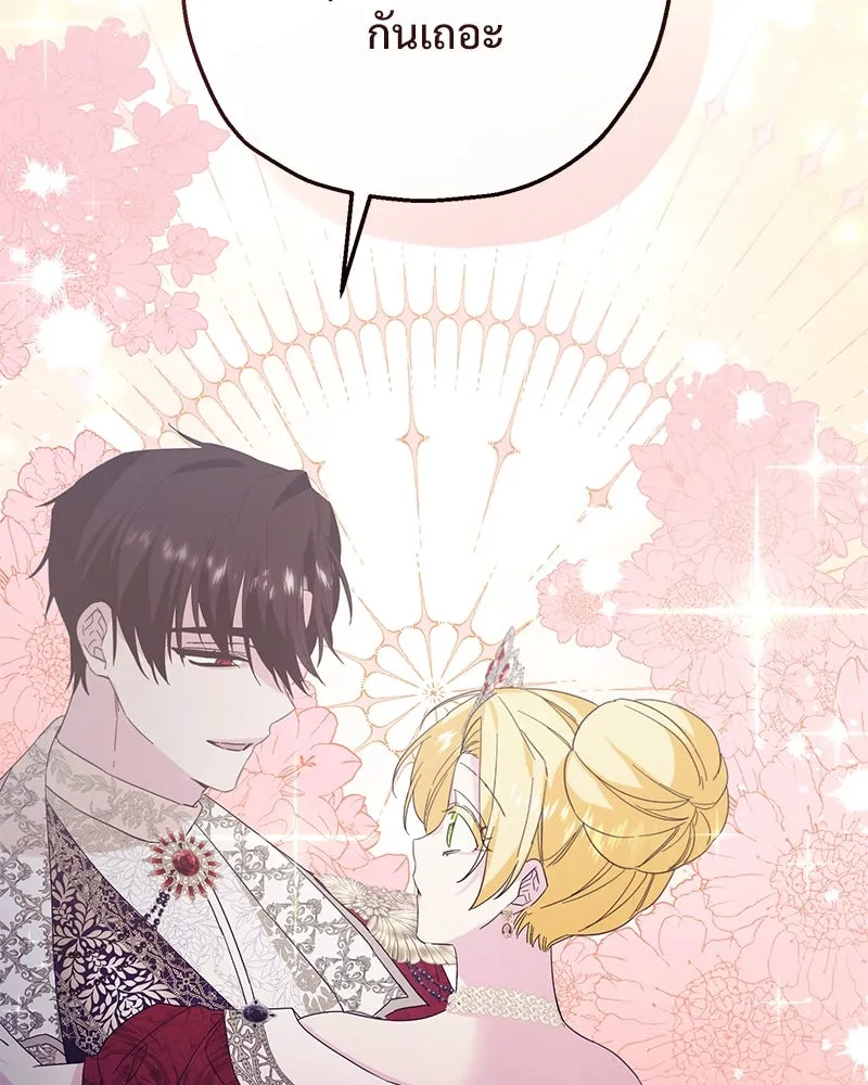 อนาคตพบรัก ตอนที่ 5 รูปที่ 91