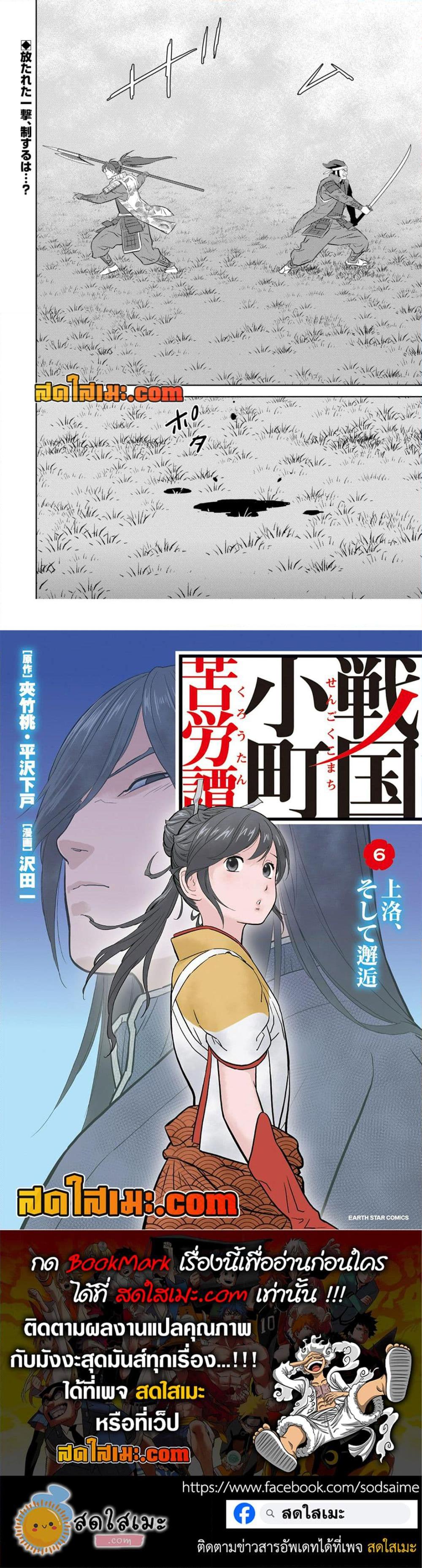 Manga-lc-com อ่านมังงะ อ่านการ์ตูน ออนไลน์ ฟรี Sengoku Komachi Kuroutan Noukou Giga ตอนที่ 1 2 3 4 5 6 7 8 9 10 11 12 13 14 ฟรี ไม่มีโฆษณา Manga-lc - อ่าน มังงะ อ่าน การ์ตูน ออนไลน์ อ่านมังงะ ฟรี
