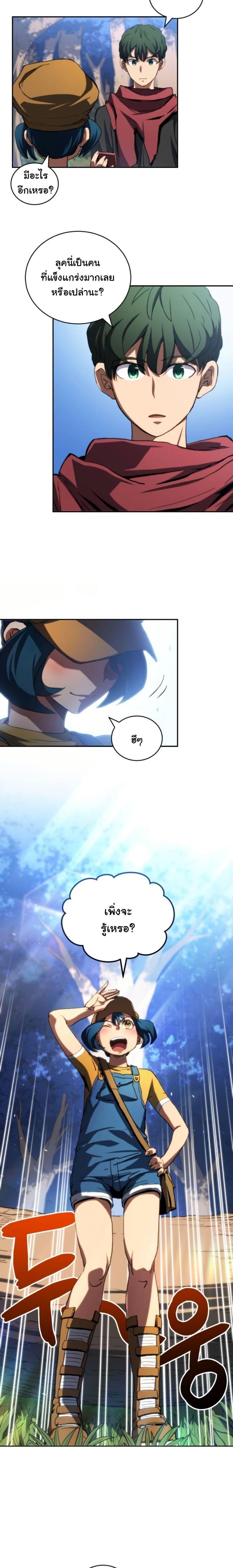 Manga-lc-com อ่านมังงะ อ่านการ์ตูน ออนไลน์ ฟรี Wild Ranker ตอนที่ 1 2 3 4 5 6 7 8 9 10 11 12 13 14 ฟรี ไม่มีโฆษณา Manga-lc - อ่าน มังงะ อ่าน การ์ตูน ออนไลน์ อ่านมังงะ ฟรี