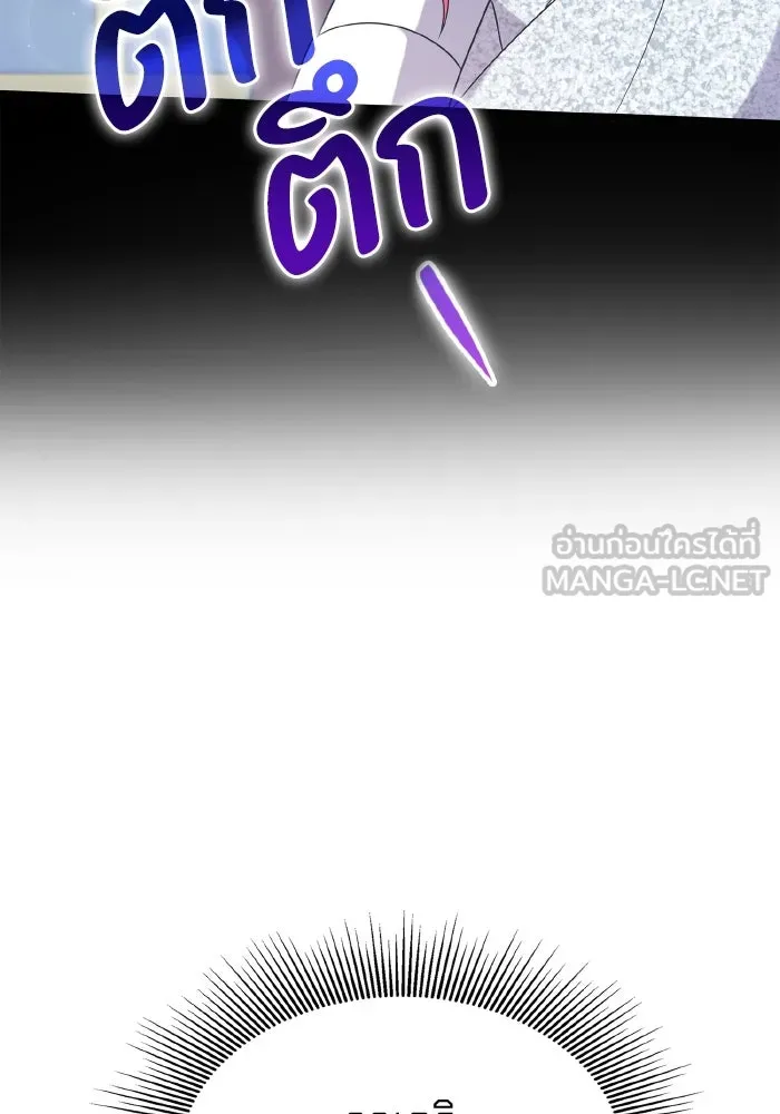 ทำแบบนี้ไม่ได้เพคะ องค์ชาย ตอนที่ 57 รูปที่ 24