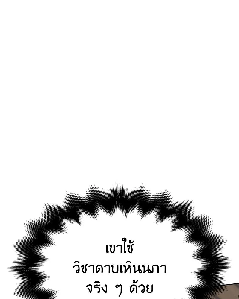 เกิดอีกทีเป็นว่าที่ประมุขลัทธิมาร ตอนที่ 55 รูปที่ 74