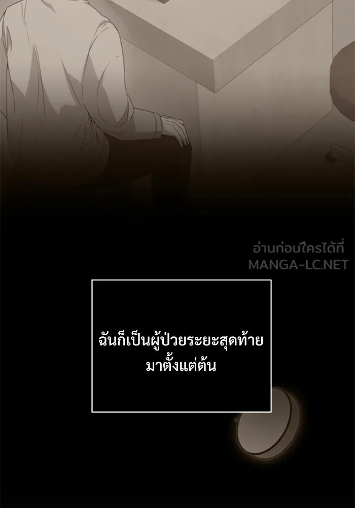 อัศวินดำล่าท้าเวลา ตอนที่ 2 รูปที่ 36