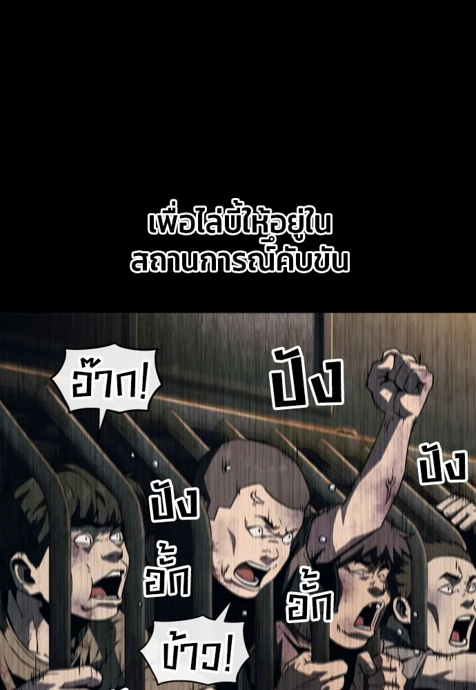 สนิมเชือดเลือดสาด ตอนที่ 9 รูปที่ 14