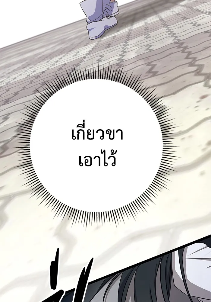 ราชินีนักบู๊ ตอนที่ 6 รูปที่ 124