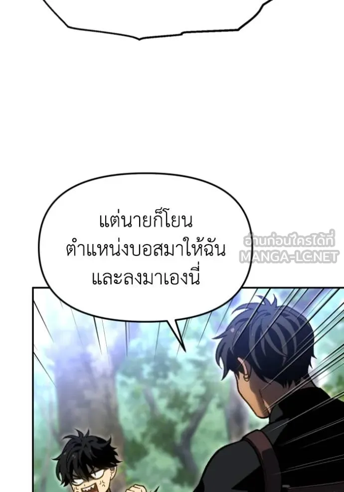 Regressor’s Life Aft ตอนที่ 108 รูปที่ 99
