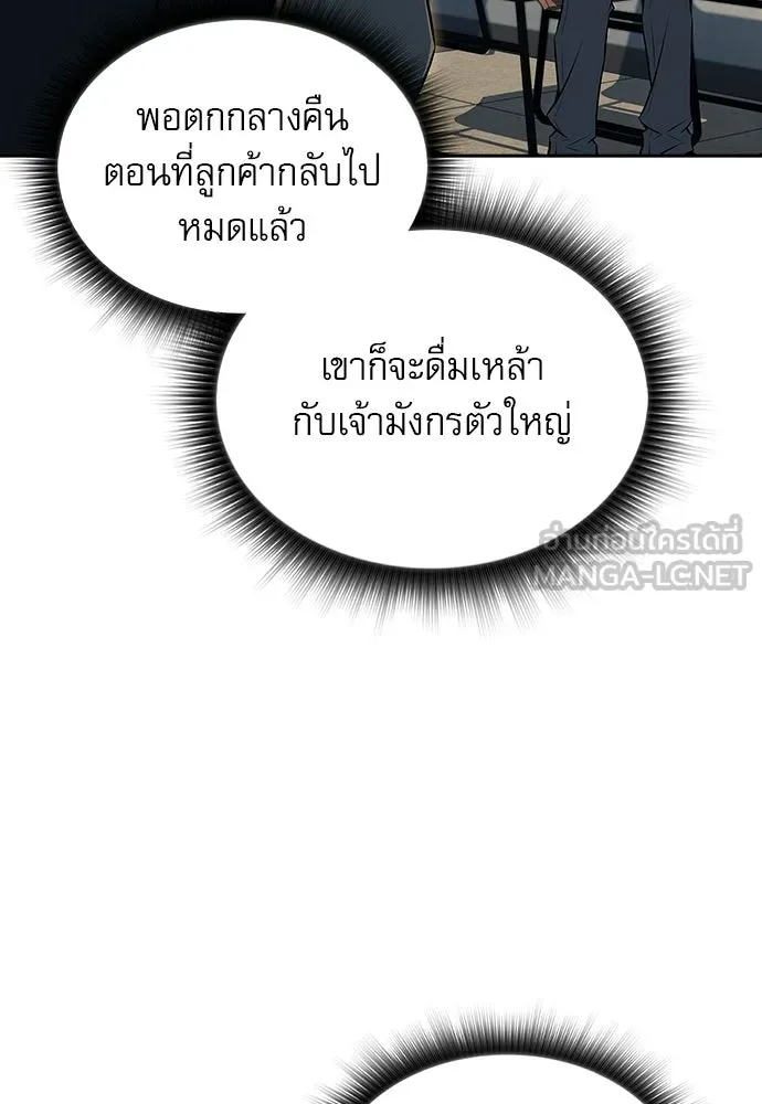 ครัวผู้กล้าท้าให้ชิม ตอนที่ 35 รูปที่ 18