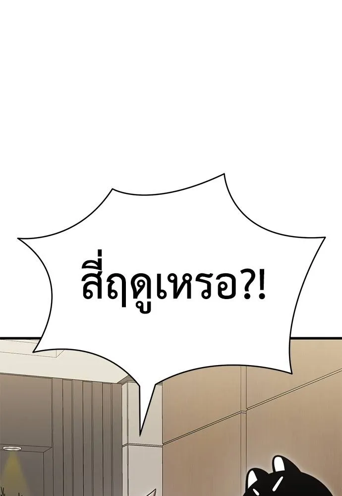 ยมราชลงทัณฑ์ ตอนที่ 60 รูปที่ 29