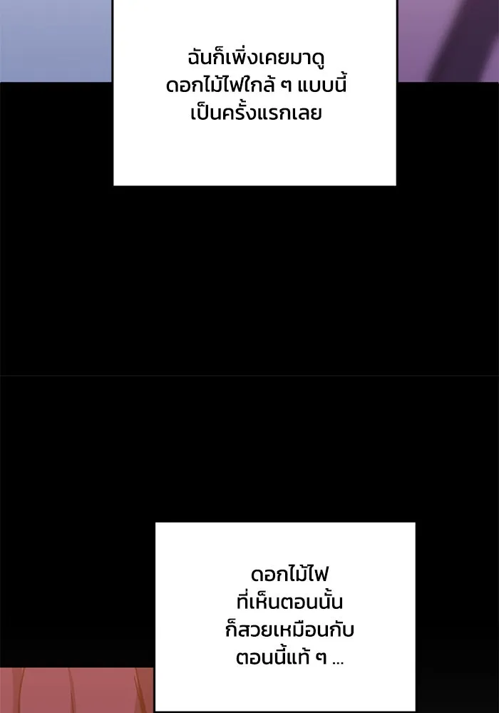 ชีวิตรักฉบับเดจาวู ตอนที่ 22 รูปที่ 47