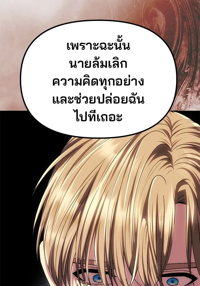 เกมรักจับสามี ตอนที่ 96 รูปที่ 107