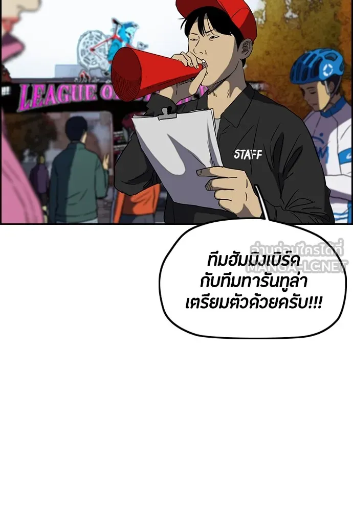 ปั่นสู้ฝันbrWind Breaker ตอนที่ 74 รูปที่ 60