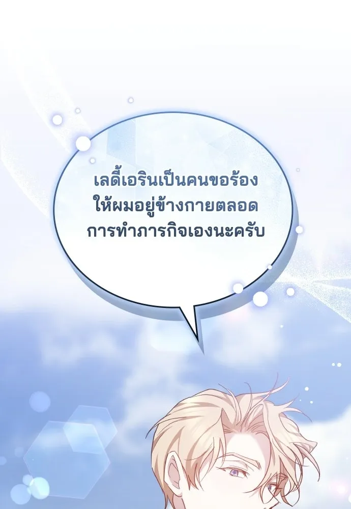 เหตุผลที่นางร้ายจับดาบ ตอนที่ 23 รูปที่ 52
