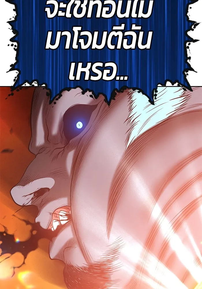 +99 ท่อนไม้พร้อมบวก ตอนที่ 43 รูปที่ 352