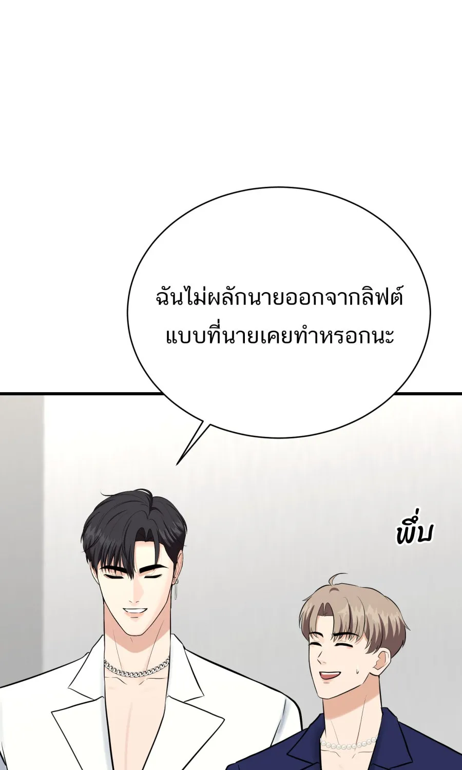 ตื่นมาอีกทีก็เป็นนายเอกไปซะแล้ว ตอนที่ 65 ผมคือ...(จบ) รูปที่ 64