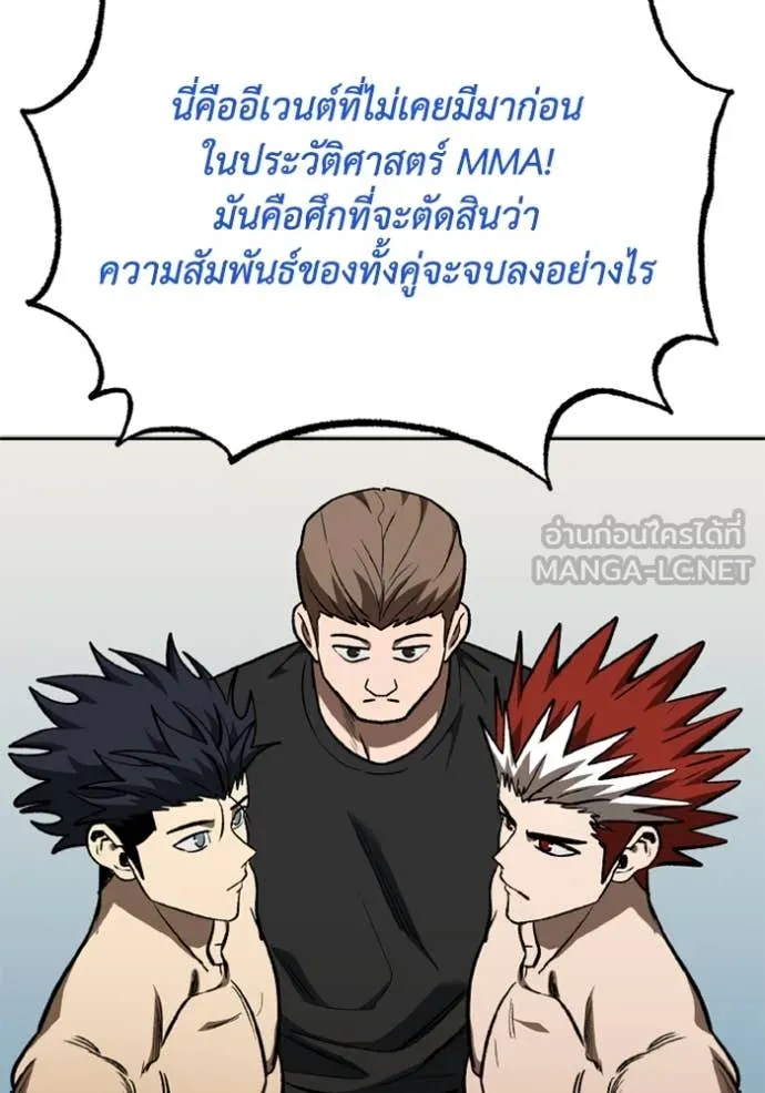 ราชาแห่งอ็อกทากอน ตอนที่ 186 รูปที่ 64