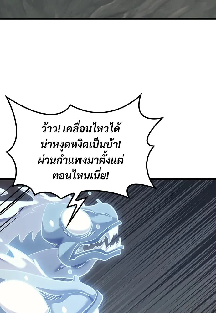 วิถีชาวนาของราชาปีศาจ ตอนที่ 8 รูปที่ 68