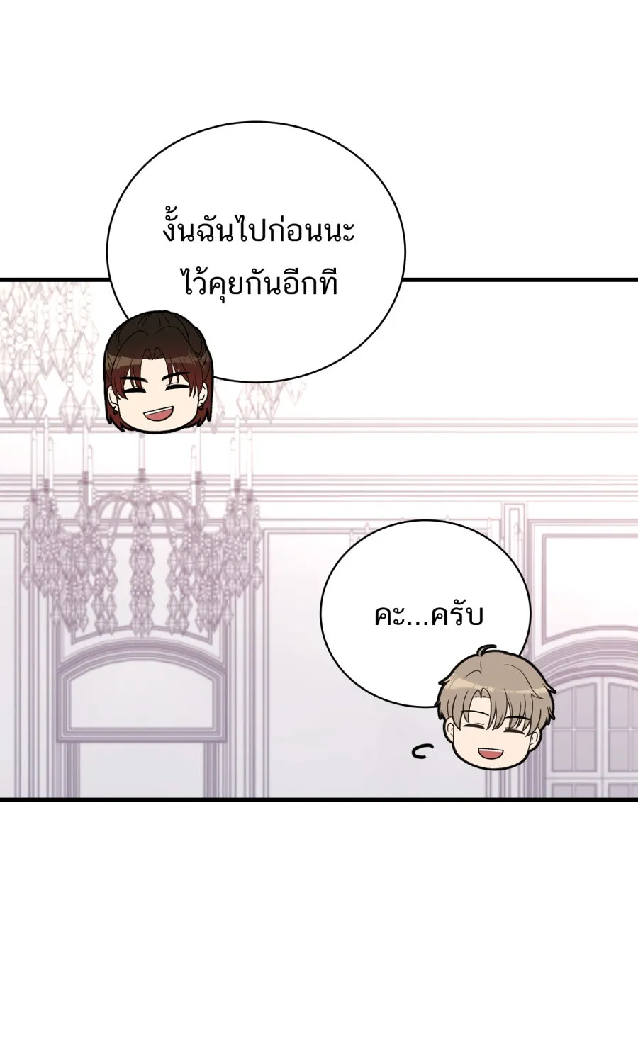 ตื่นมาอีกทีก็เป็นนายเอกไปซะแล้ว ตอนที่ 50 ไม่เคยอาย รูปที่ 17