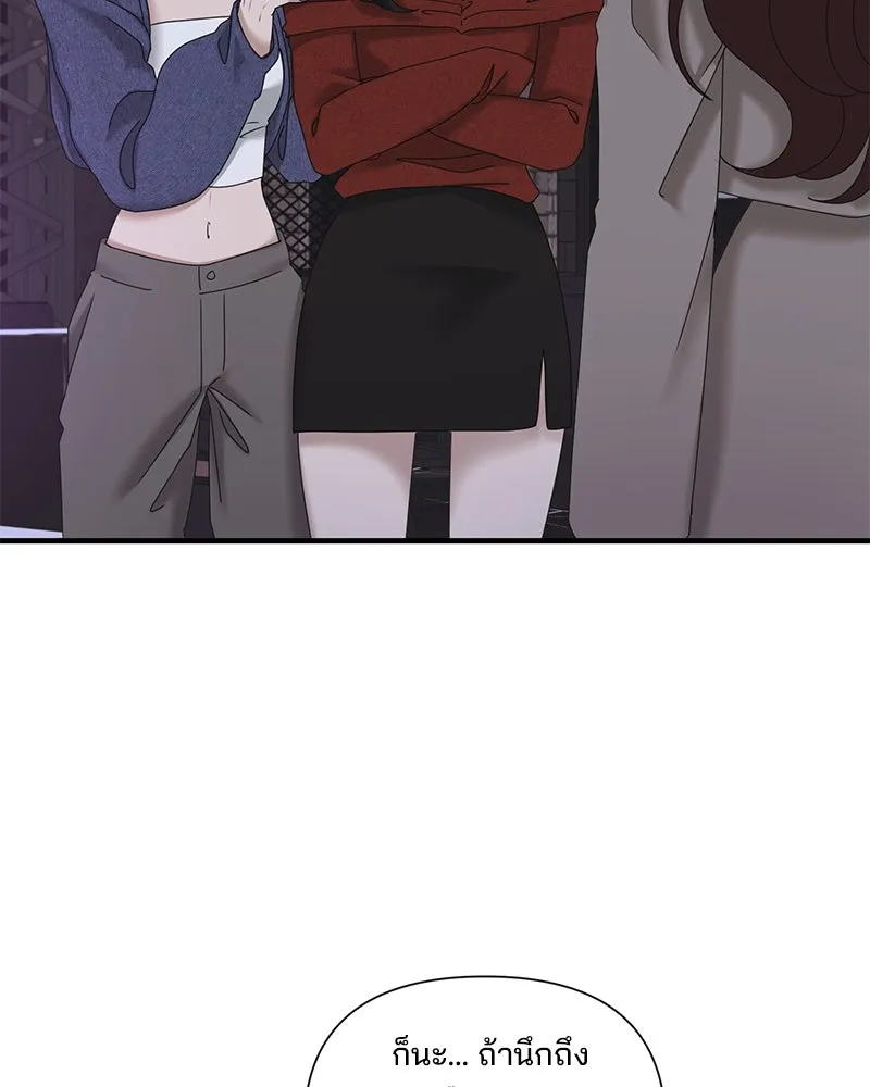 สามีที่ไม่ได้ขอ ตอนที่ 26 รูปที่ 95
