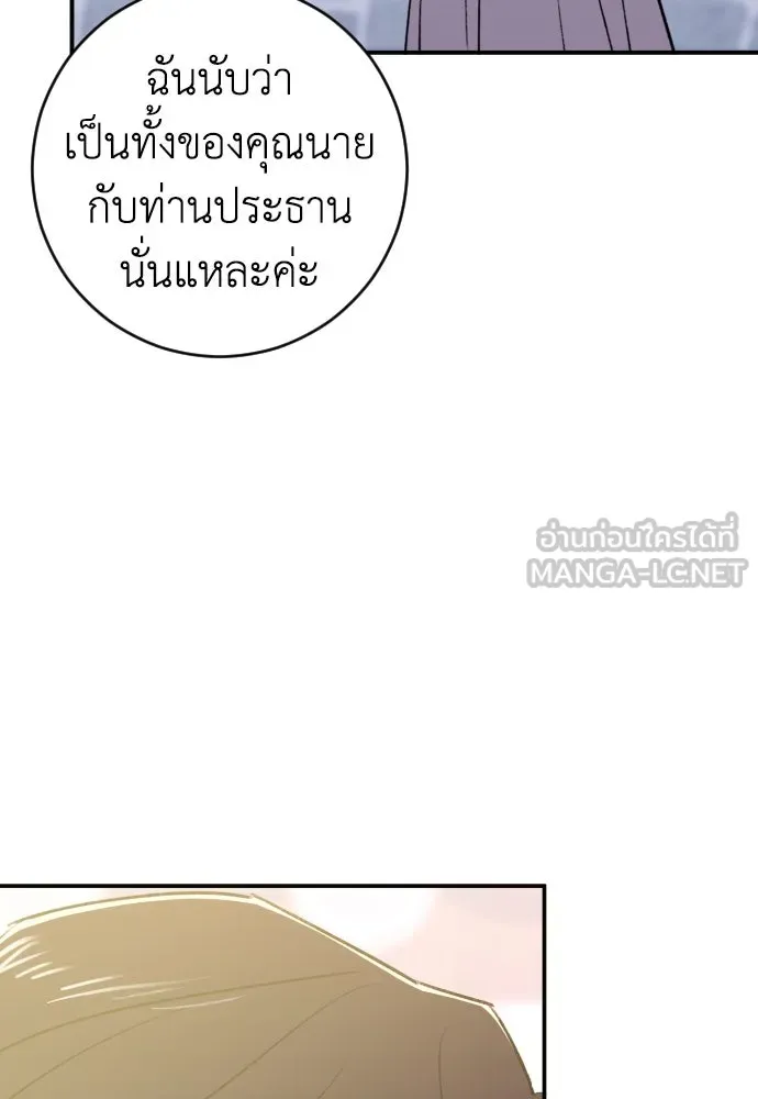 รักไร้ราคา ตอนที่ 50 รูปที่ 81