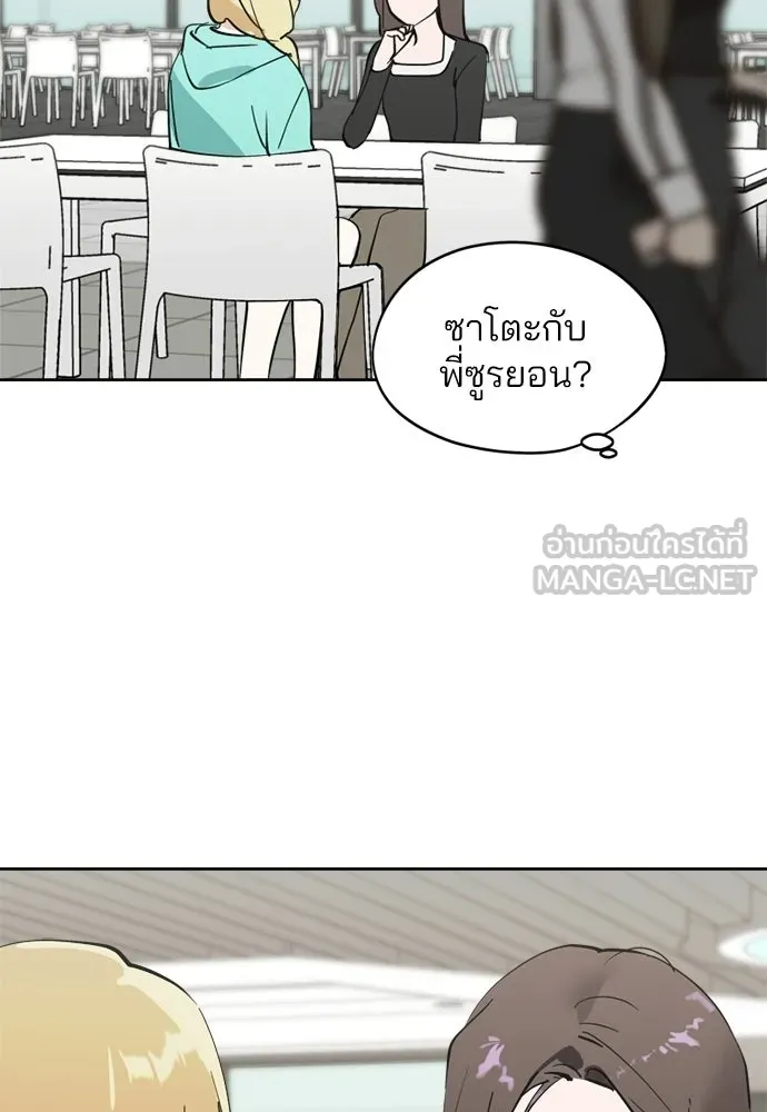 สวยเองนักเลงพอ ตอนที่ 35 รูปที่ 72