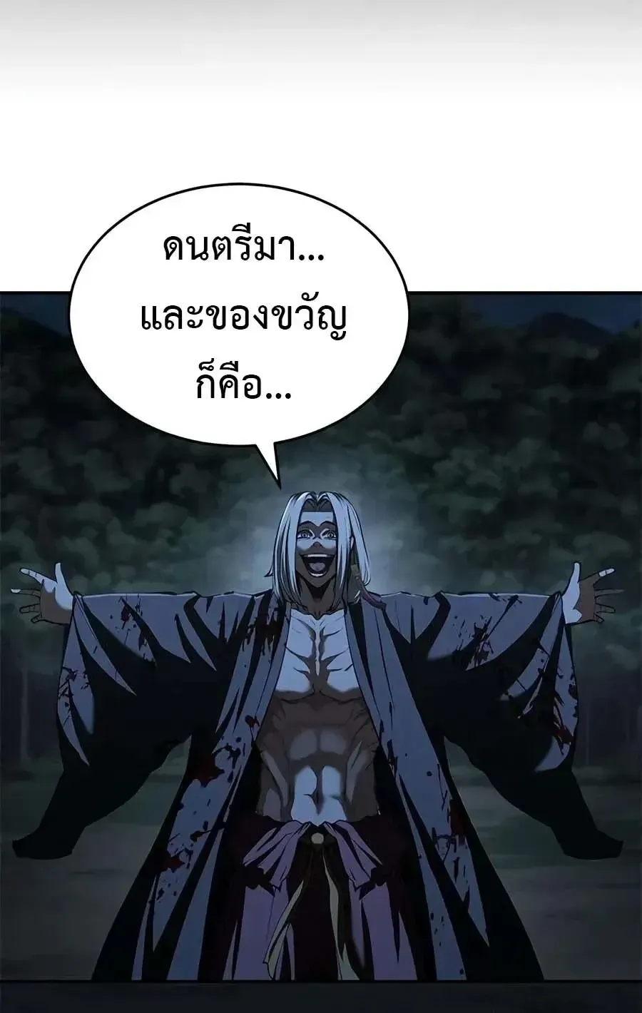 Murim Psychopath จอมมารคล_งแห_งย_ทธภพ ตอนที่ ตอนที่ 27 รูปที่ 15