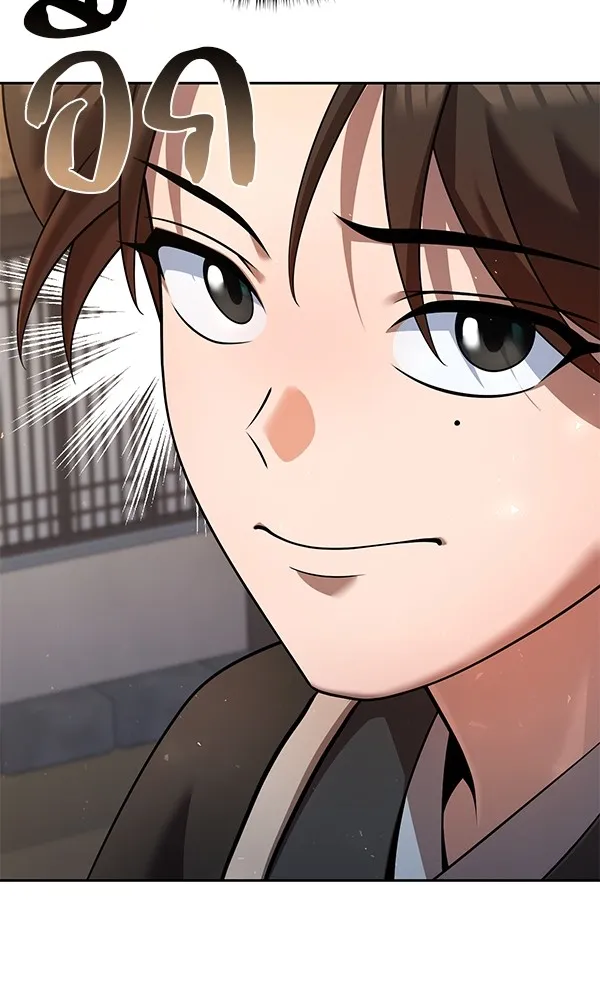 พอแล้วขันที อยากมีเจ้าโลก ตอนที่ 35 รูปที่ 106