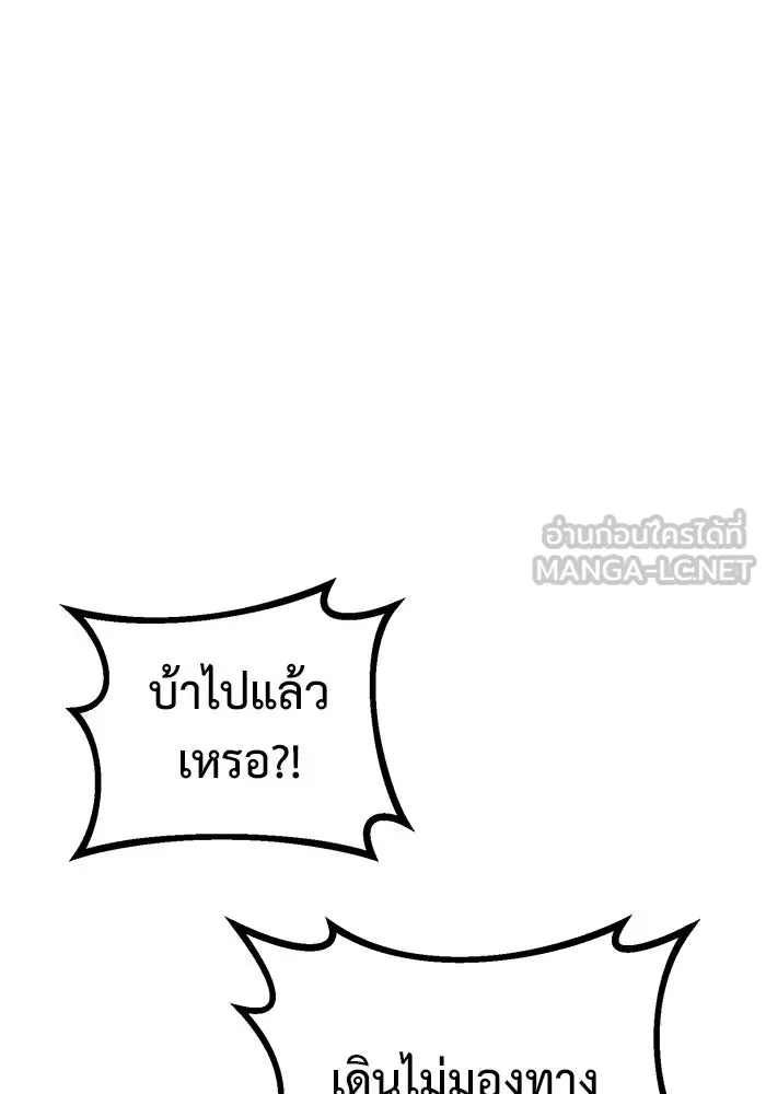 ราชินีนักบู๊ ตอนที่ 35 รูปที่ 144