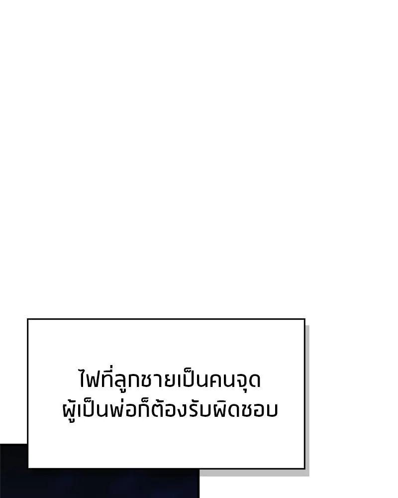 สุดยอดเทรนเนอร์แห่งยุทธภพ ตอนที่ 58 ยาฟื้นฟูพลังขนาดใหญ่ที่แย่งมา รูปที่ 32