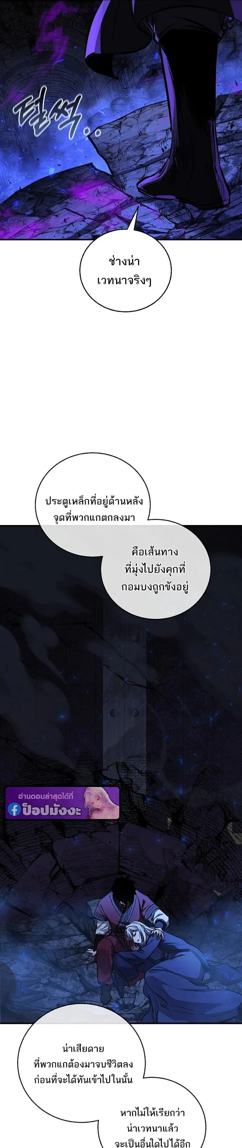 Childhood Friend of the Zenith สหายว_ยเยาว_ของข_าแข_งแกร_งท_ส_ดในใต_หล_า ตอนที่ ตอนที่ 101 รูปที่ 33
