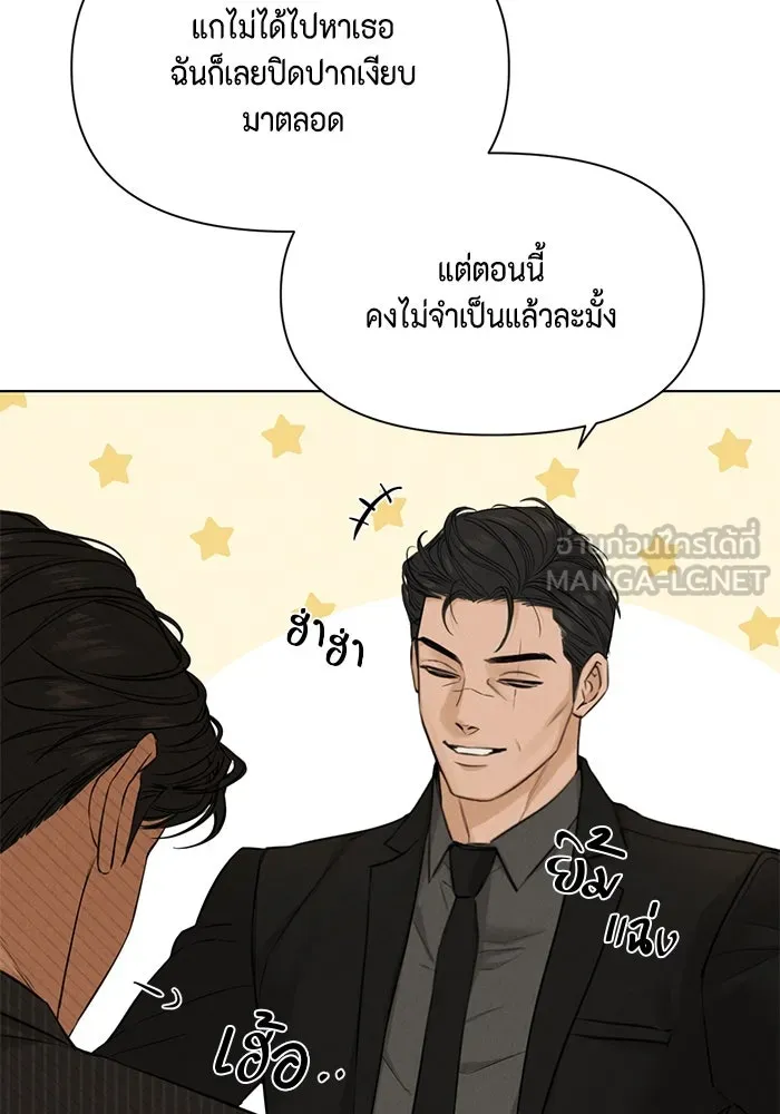 เพียงรุ่งอรุณ ตอนที่ 54 รูปที่ 39