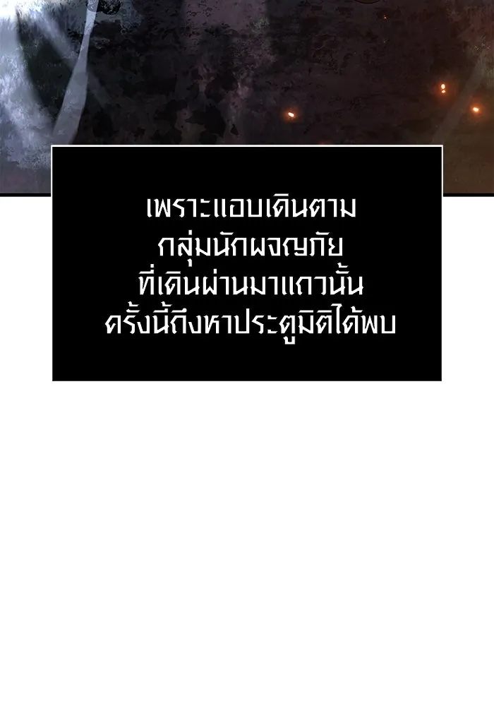 เอาชีวิตรอดในเกมฉบับคนเถื่อน ตอนที่ 77 ฮานส์เอฟเฟ็กต์ รูปที่ 58
