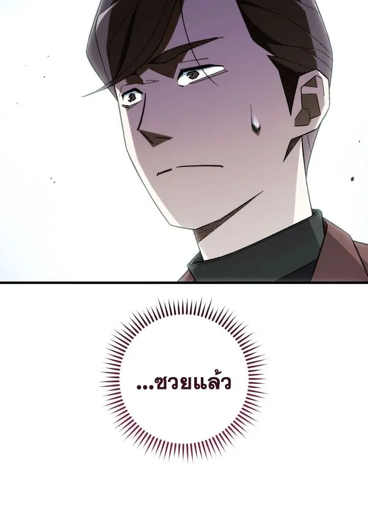 The Hero Returns ตอนที่ ตอนที่ 108 รูปที่ 29