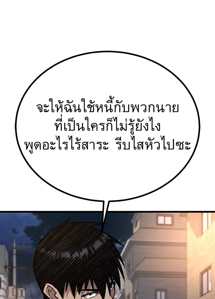 ราชาลานประลอง ตอนที่ 34 รูปที่ 32