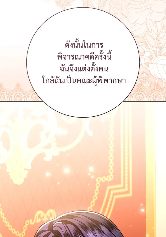 แด่ชู้รักของสามี ตอนที่ 88 (จบซีซัน 2) รูปที่ 68