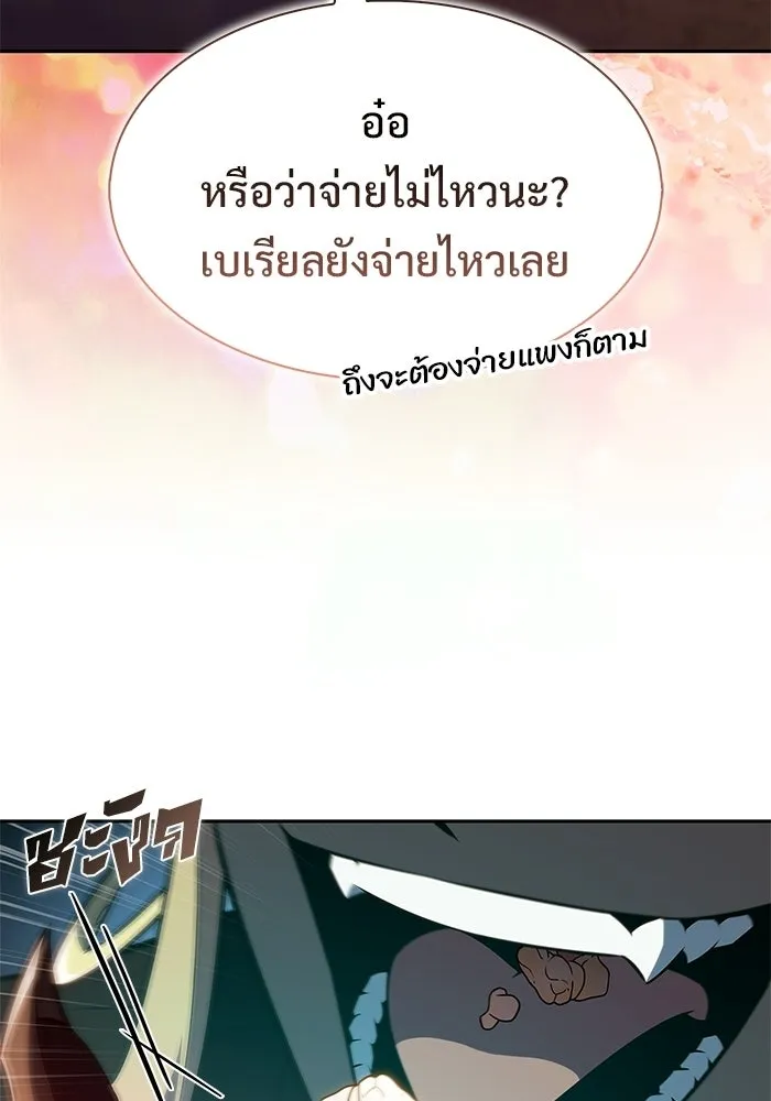 ผู้เล่นหน้าใหม่เลเวลแมกซ์ ตอนที่ 238 ชัยชนะอันสมบูรณ์ (1) รูปที่ 97