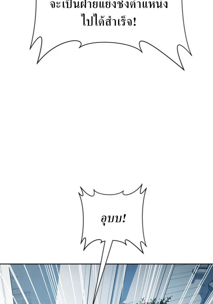 ชิงชีวิตพลิกลิขิตชะตา ตอนที่ 122. phantom pain(1) รูปที่ 136
