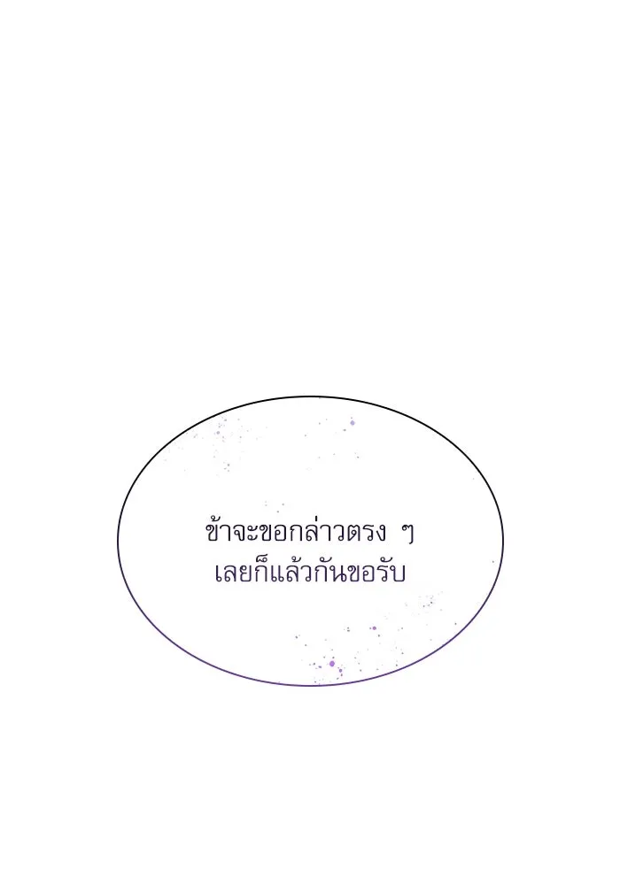 ลับลางลวง ตอนที่ 82 ผู้ชนะด่านสุดท้าย รูปที่ 148
