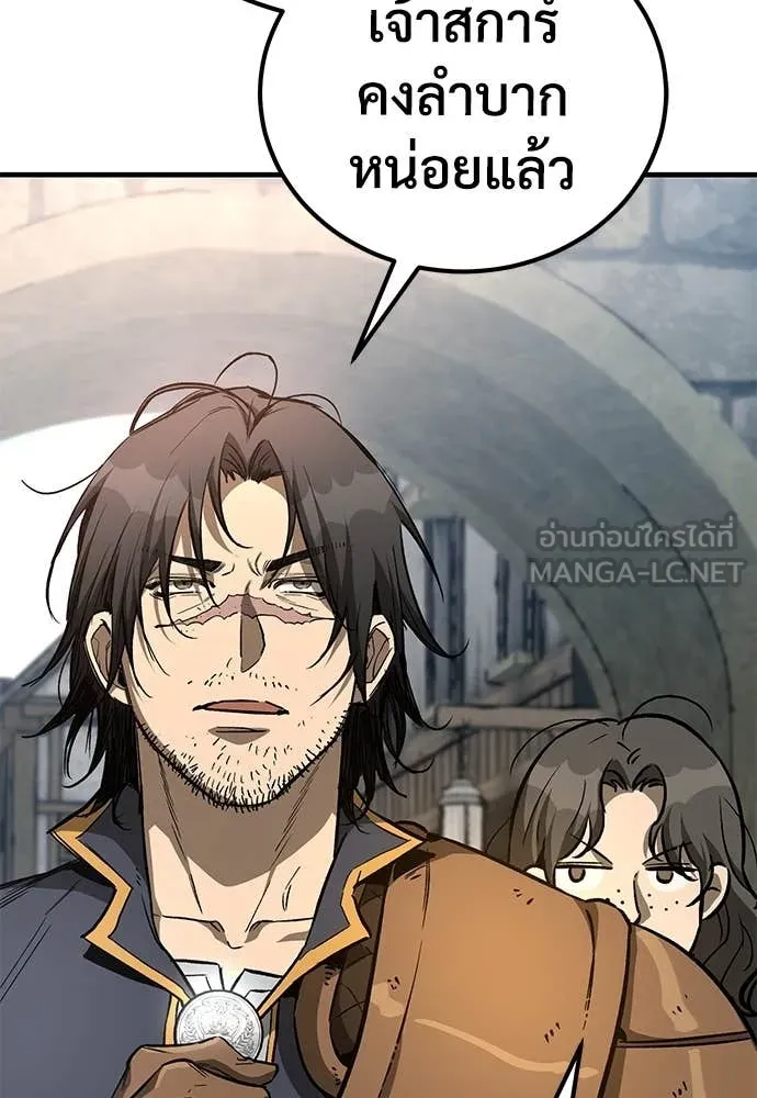 ผู้พิทักษ์เถื่อน ตอนที่ 27 รูปที่ 117