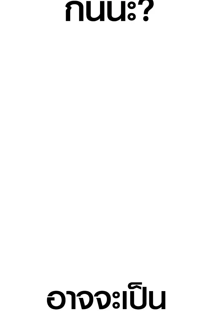 อาชญากรวัยเยาว์ ตอนที่ 64 จัดระเบียบเรือนจำ [12] รูปที่ 4