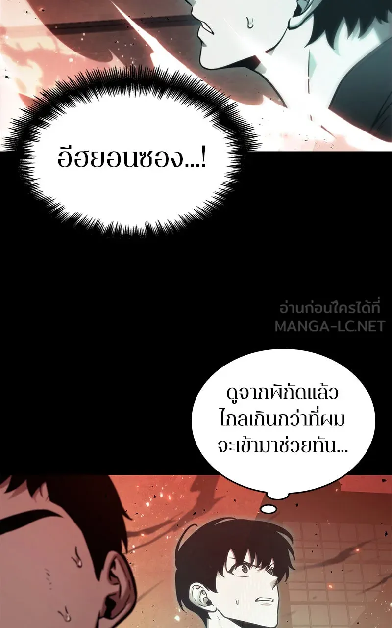 Omniscient Reader อ่านชะตาวันสิ้นโลก ตอนที่ 27 สิ่งที่ไม่สามารถอ่านได้ (1) รูปที่ 48